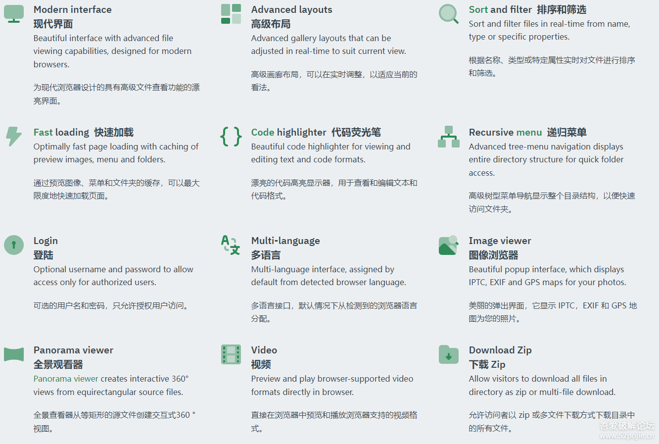 files.gallery-0.7.0 单PHP应用,创建简易的网络画廊等的源程序(可做网盘用) - 未知岛