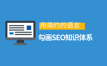 网站SEO优化步骤基础课程 - 未知岛