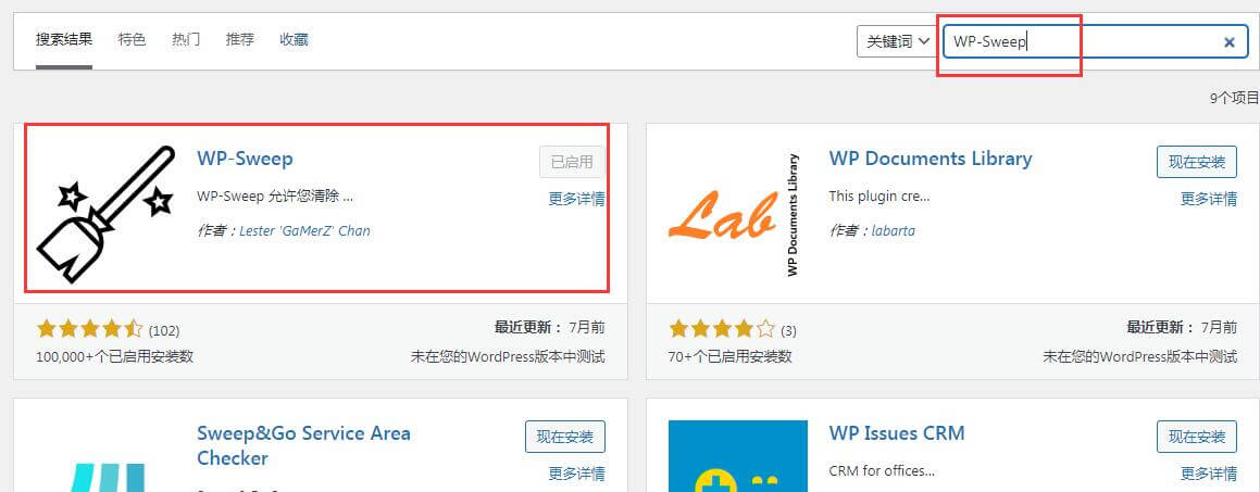 怎么使用插件删除清理WordPress文章历史修订版本? - 未知岛