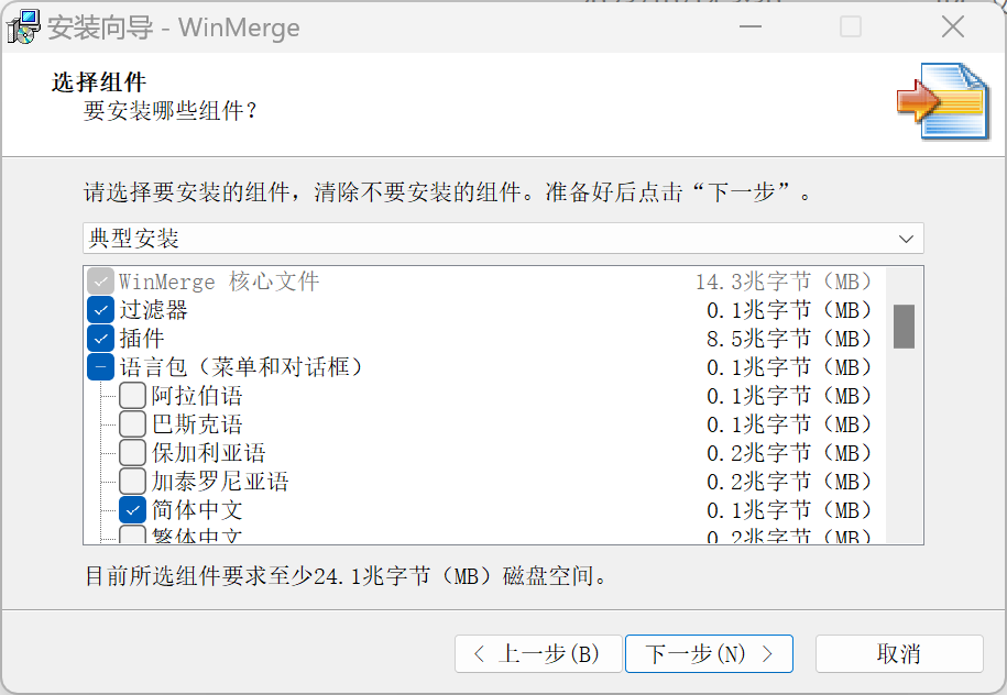免费开源的文档对比、文件夹对比神器—WinMerge - 未知岛