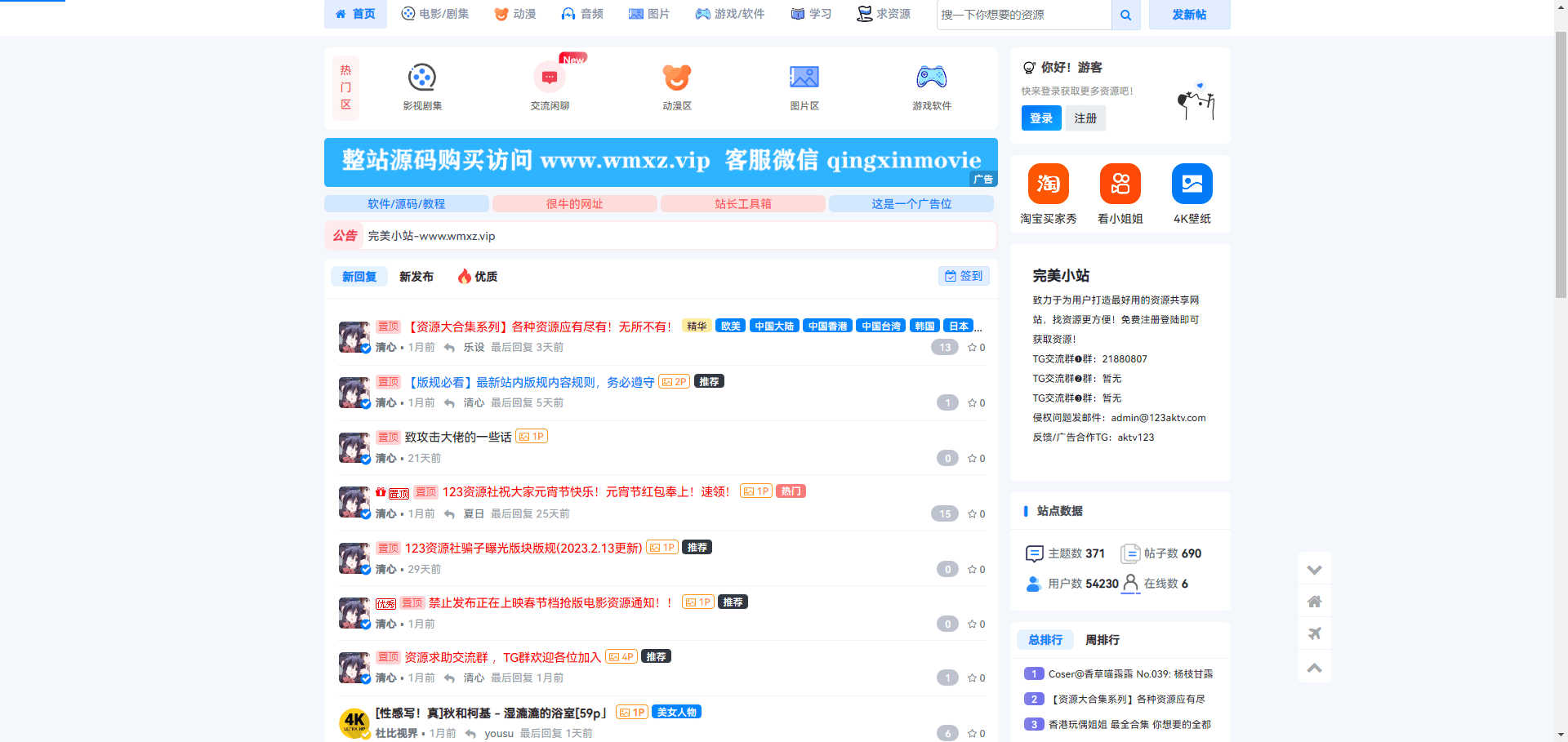 知乎模板二开魔板仿网盘资源社(修罗模板）