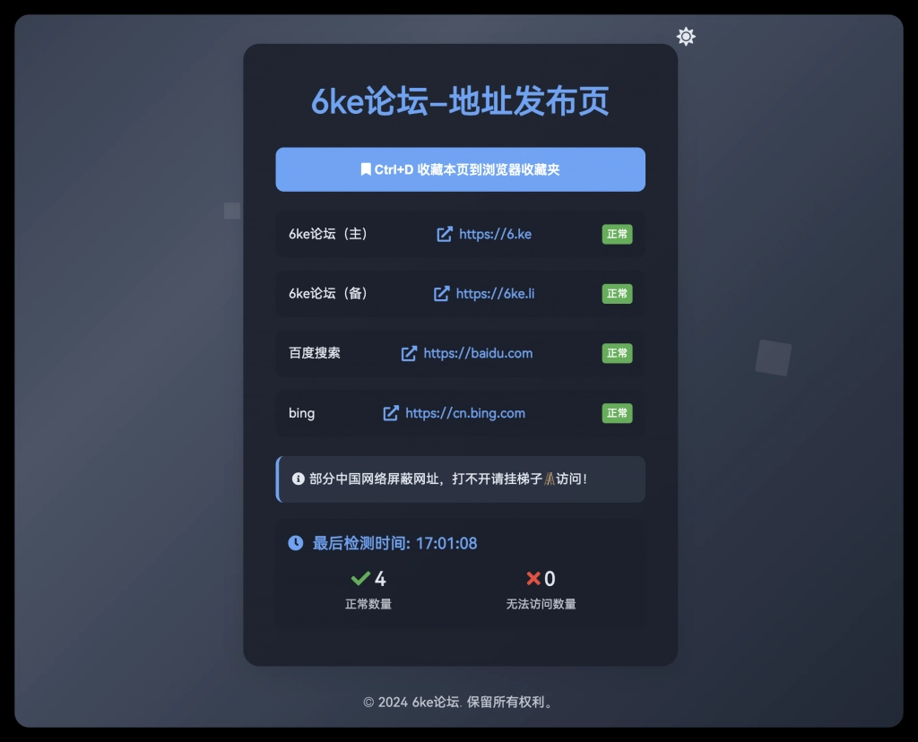 好看的地址发布单页源码